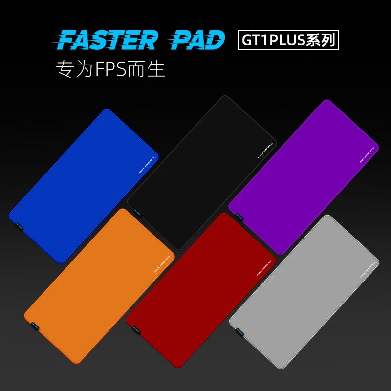 法斯特fasterpadGT1正版plus鼠标垫细面控制FPSfasterpad鼠标垫