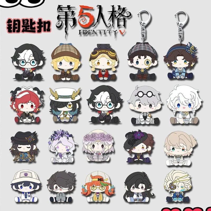 第五人格大集合周边亚克力钥匙扣学生卡通可爱钥匙包包挂件饰品