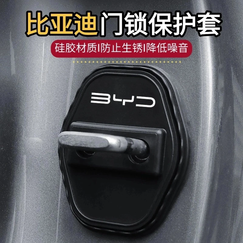 比亚迪秦汉宋pro/puls唐元海豚海鸥豹车门锁盖扣减震保护套改装饰