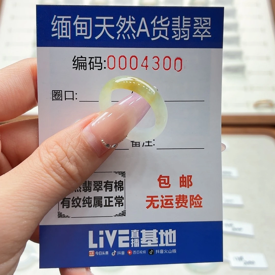 未镶嵌戒指翡翠天然缅甸翡翠A货圈口15 漏