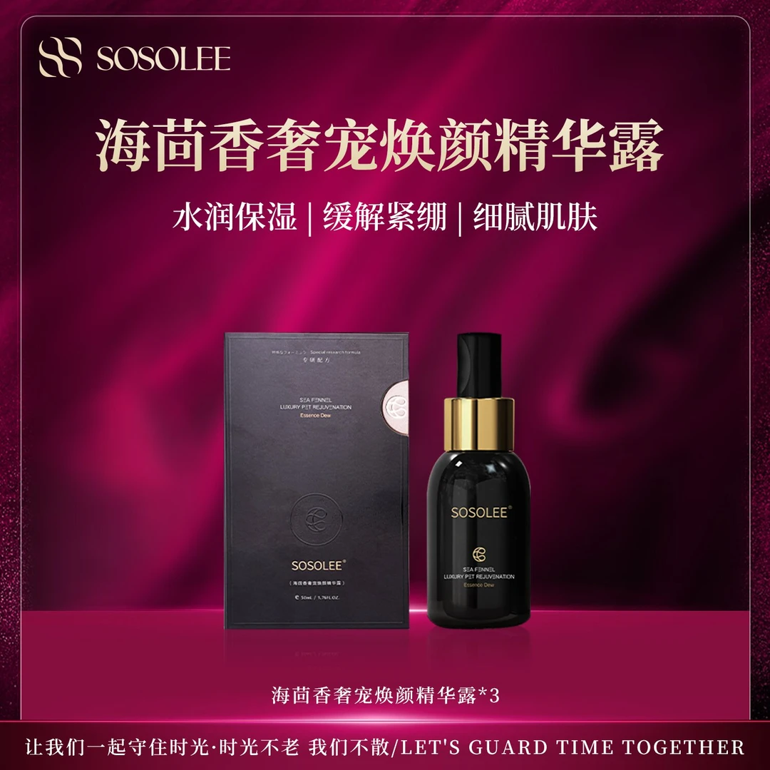 【专柜正品】海茴香奢宠焕颜精华露LL