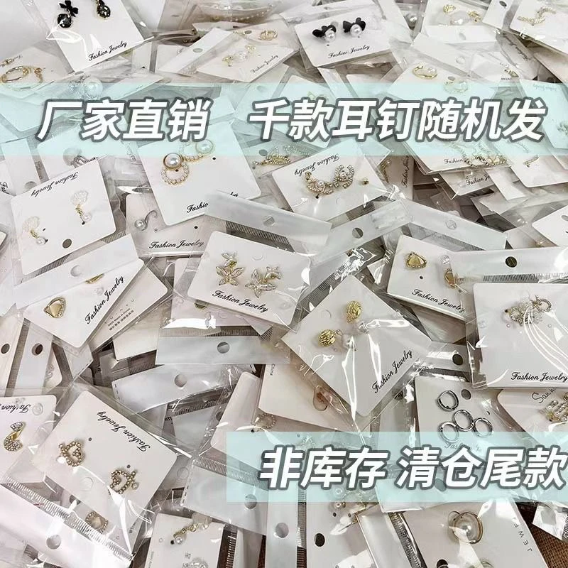 铜合金合成锆石耳饰 随机耳坠直播间选款默认微瑕珍珠爆款 耳饰女