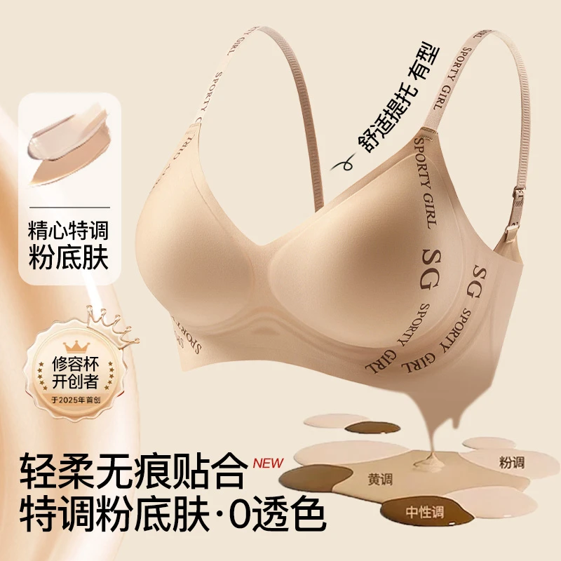 妲丽曼玻尿酸润肤聚拢固定杯乳胶果冻胶软支撑内衣