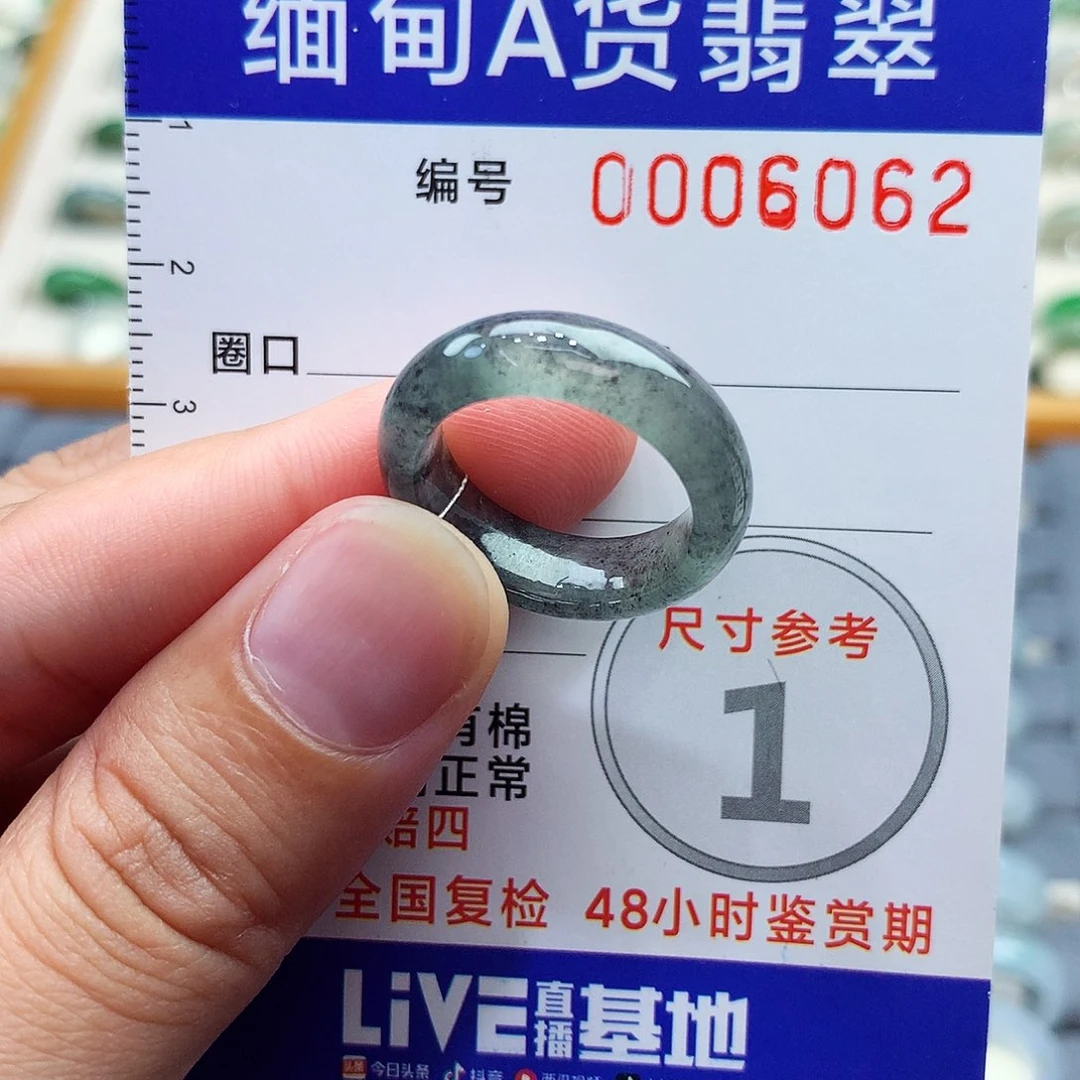 翡翠戒指未镶嵌12号