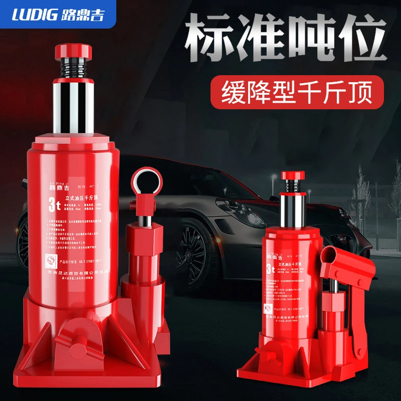 立式千斤顶2吨小汽车用液压千斤顶5吨车载轿车油压手摇小型千金顶