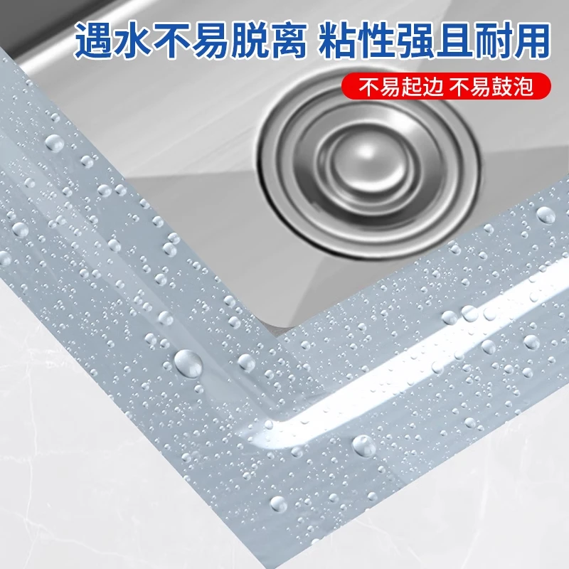 米乐奇防水胶带厨房膜水槽封边条灶台洗菜盆边缘洗碗池封边条密封
