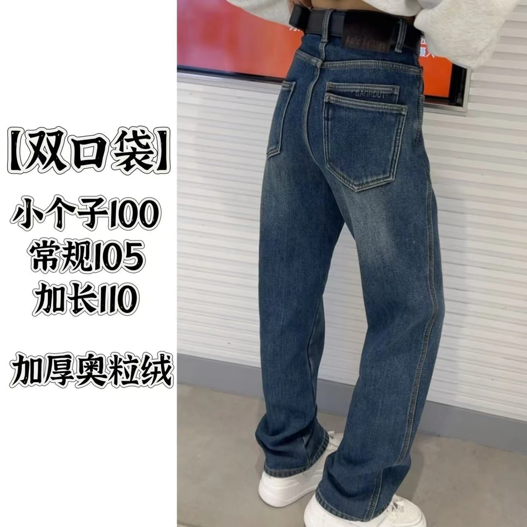 奥粒绒【双口袋】小马家-冬季新款加厚加绒牛仔裤韩版窄版直筒裤