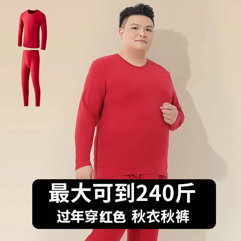 冬季保暖套装胖男士加肥大码本命年内搭打底弹力红色秋衣秋裤男款