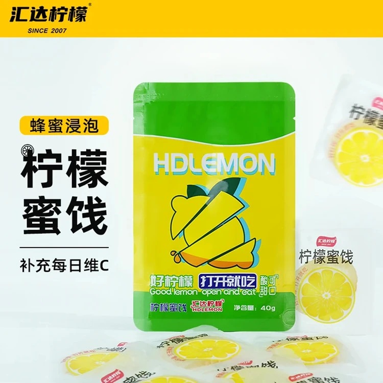 【汇达柠檬】柠檬蜜饯即食片酸甜果脯小零食重庆潼南特产果干糕点心