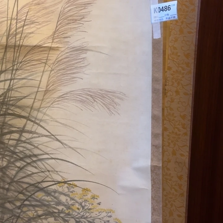 远***者书法0486。