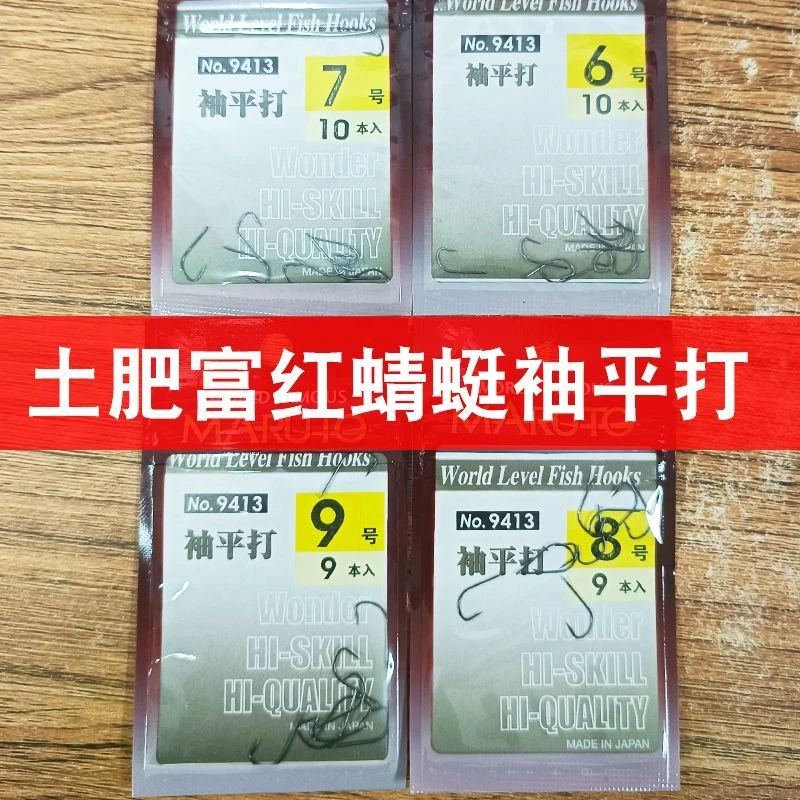 清仓土肥富正品鱼钩袋装袖平打钩2323序号钓鱼用品