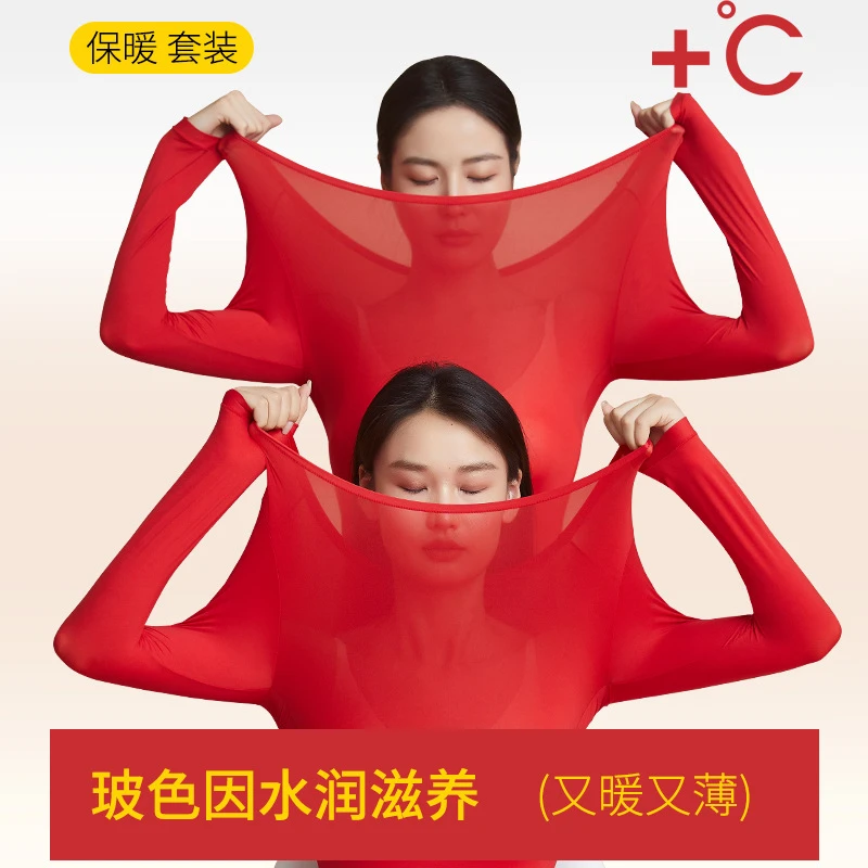本命年保暖内衣女大红色结婚喜庆无痕美肤秋衣裤套装