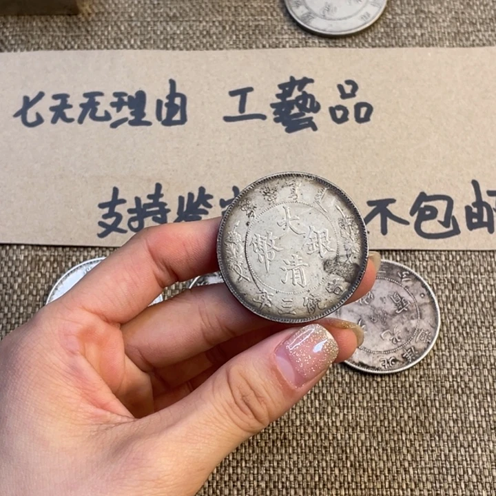 大***海收藏复古工艺品一枚