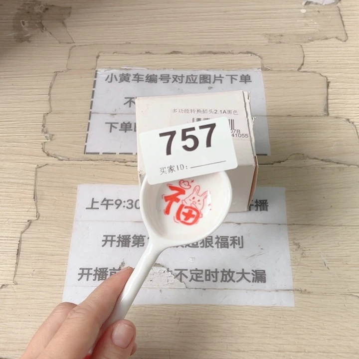闪购商品…………………………