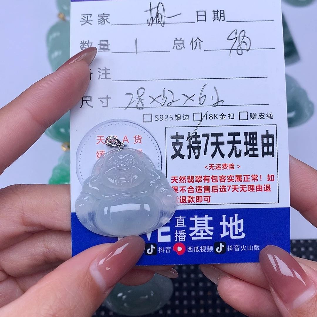 翡翠未镶嵌颈饰【*】天然