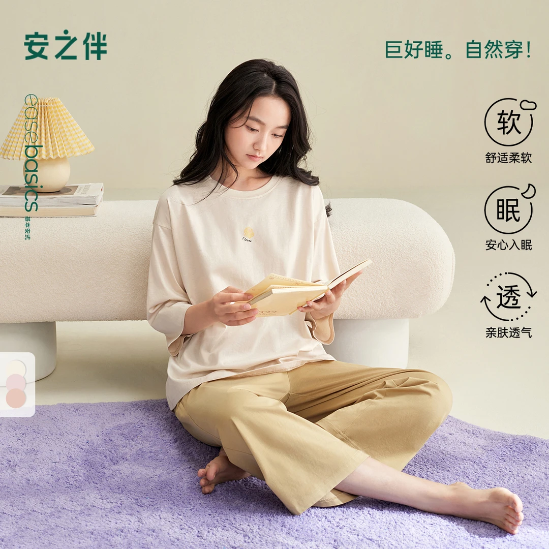 安之伴七分袖睡衣女套装春秋季纯棉圆领休闲简约宽松可外穿家居服