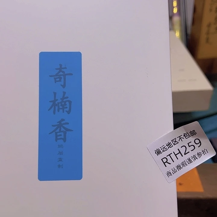 小***笔瓷片259感谢分享感谢