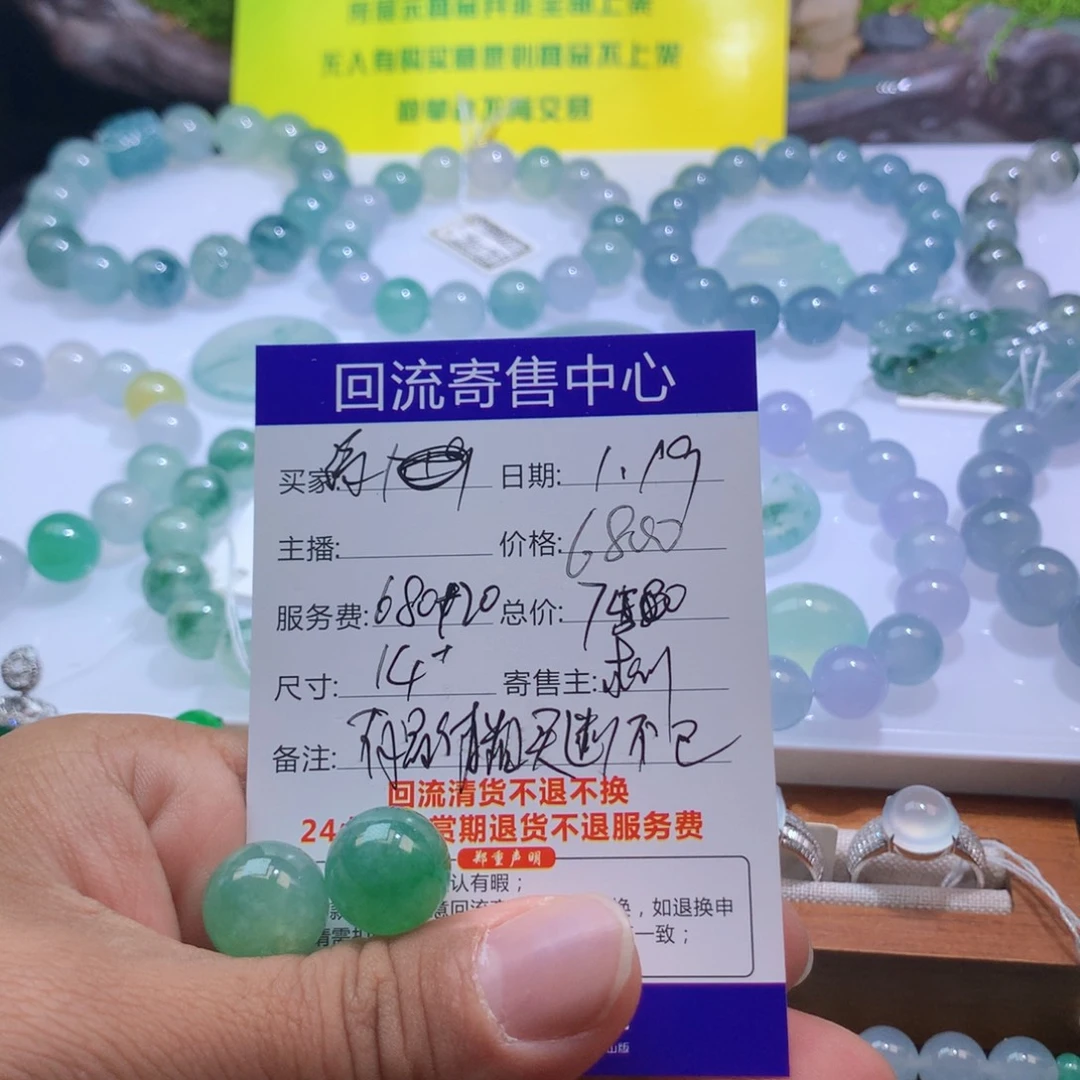 定制翡翠未镶嵌海*寄售翡翠买断不退换