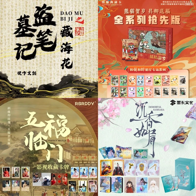 拆包清货【平拆专场】 影视+综艺合集卡牌盲盒（代拆）