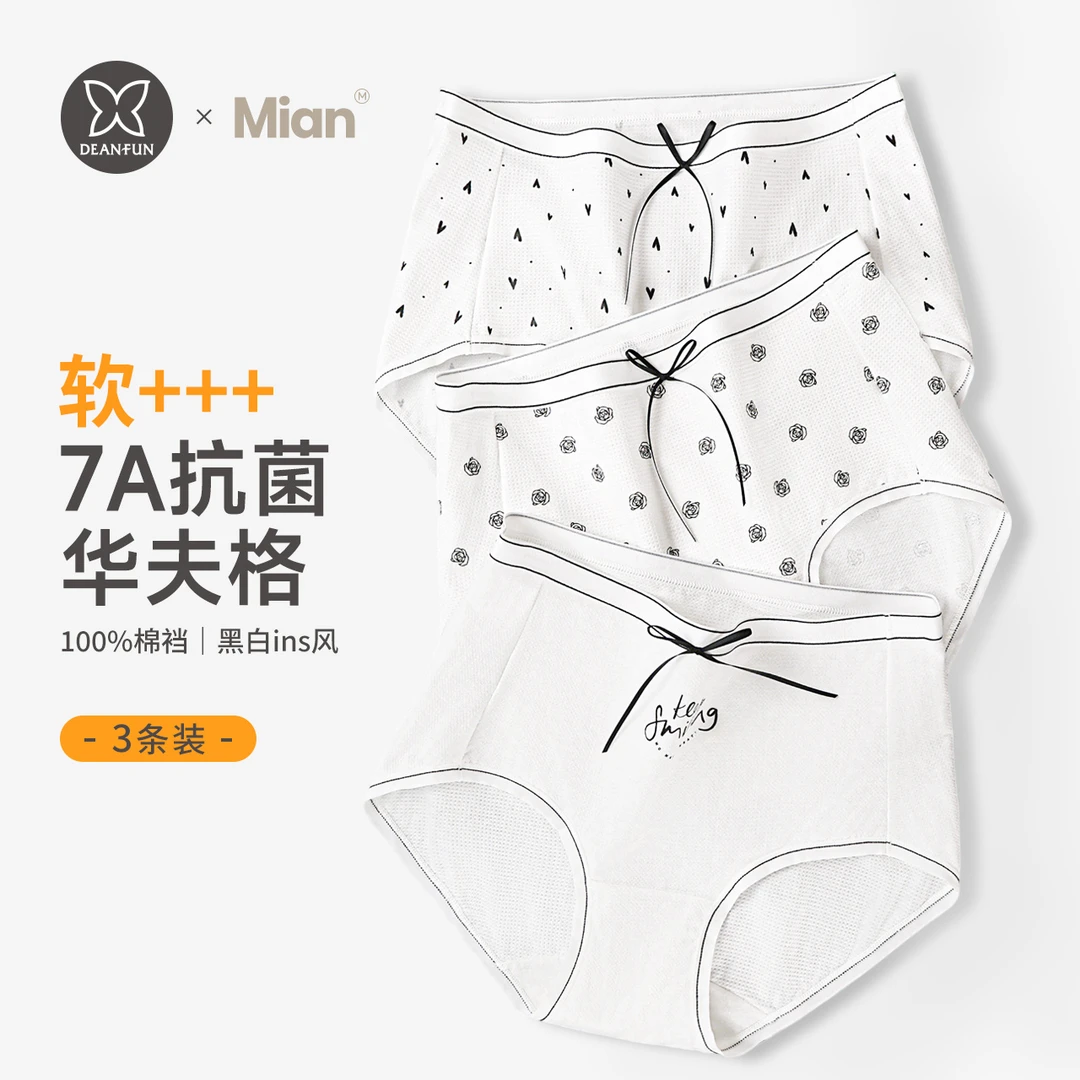 蝶安芬白色内裤女士7a级抗菌裆中腰2025新款透气无痕女生短裤薄款