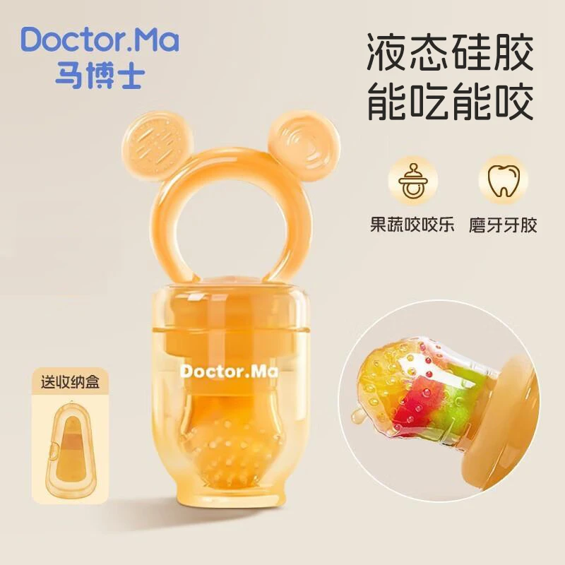 马博士婴儿硅胶果蔬咬咬乐辅食袋宝宝吃水果辅食器工具磨牙牙胶