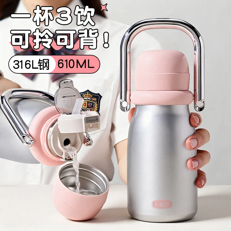 cica官方正品保温杯女士女生高颜值316L不锈钢水杯轻奢带吸管杯子