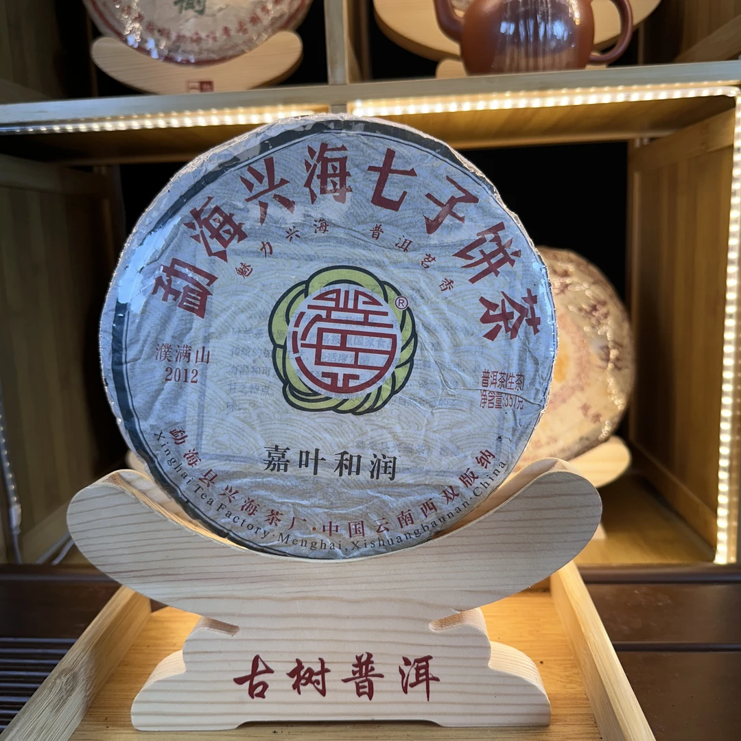 【中老期茶】-lot013 2012 嘉叶和润 生茶357g
