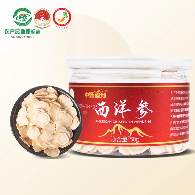 西洋参片山东文登四年以上足龄老参厚切花旗参0.8/1.2cm煲汤泡水