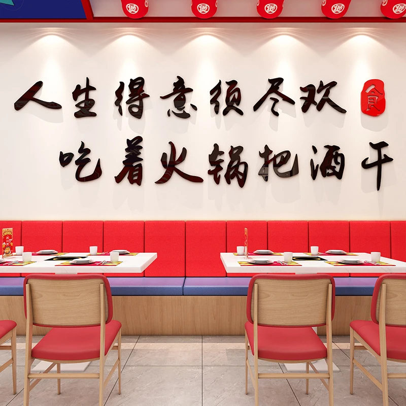 创意烧烤肉火锅店墙面装饰饭店餐饮酒吧大排档氛围布置背景墙贴画