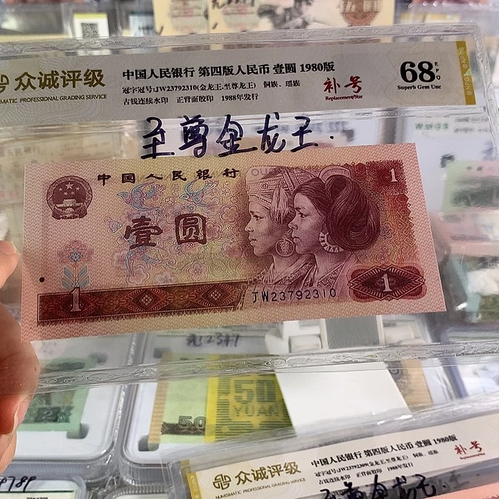 801至尊龙补号JW无4