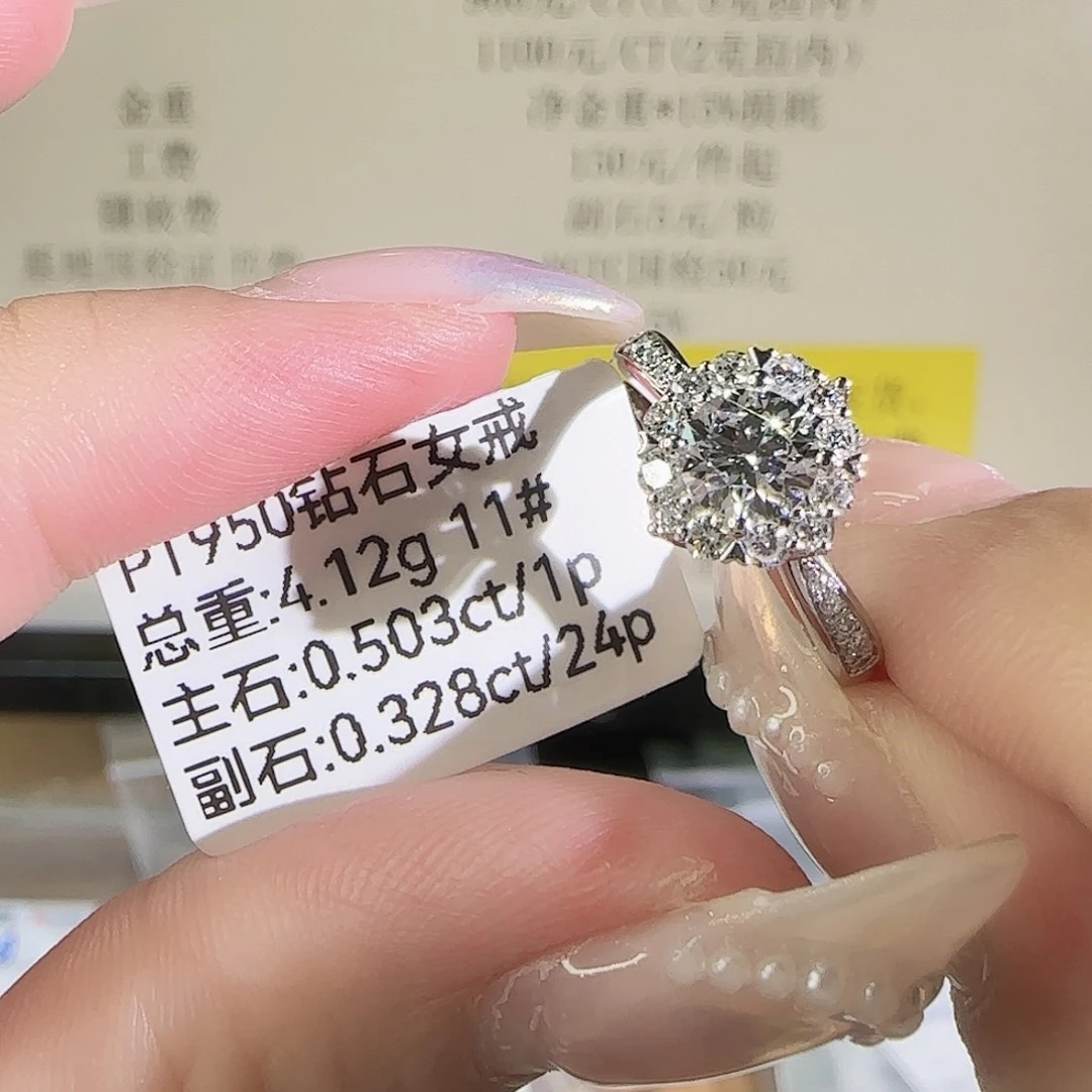 实验室培育钻石铂Pt950镶嵌灿若星辰50分11圈