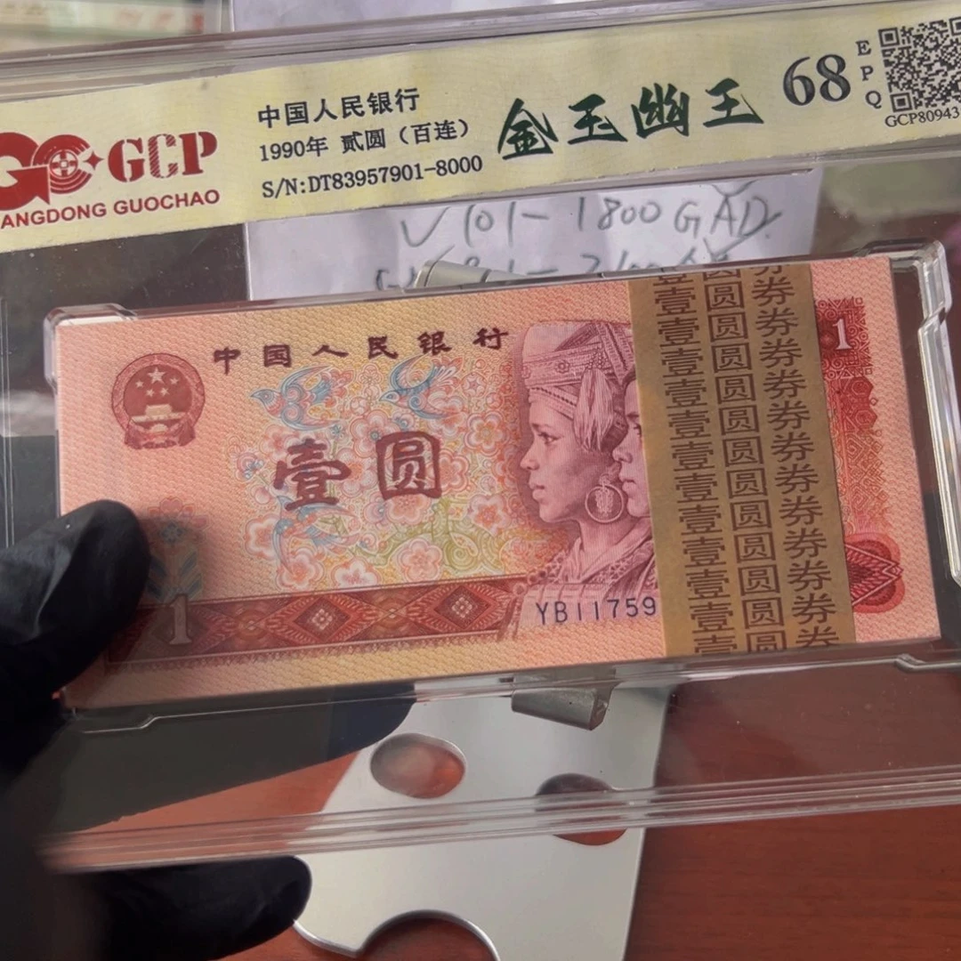 801粉红珍珠一刀YB11759301