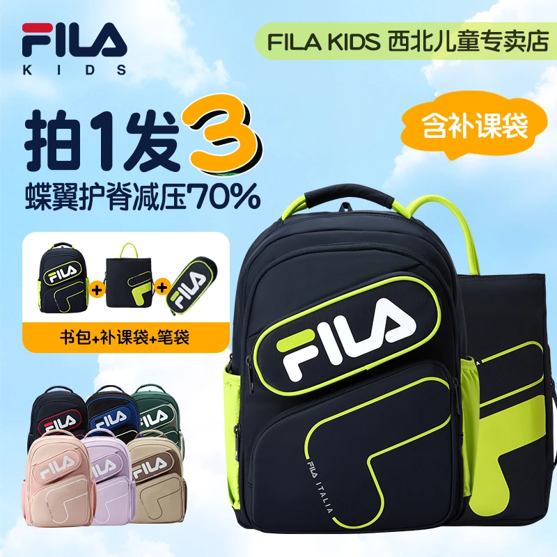 【蝶翼减负70%】斐乐儿童25年新款中大童双肩背包K18B531107F