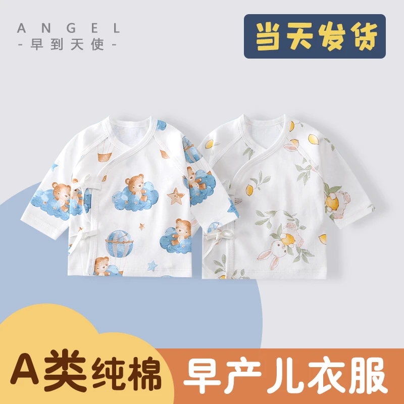 早产儿婴儿衣服小码春秋四季纯棉4-5斤新生低体重宝宝48cm和尚服