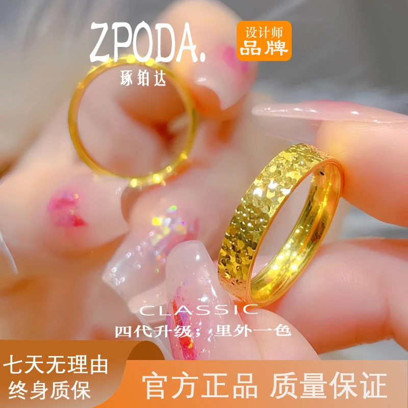 合金戒指 ZUOBODA/琢铂达碎碎冰满天星情侣戒指金色轻奢不掉色