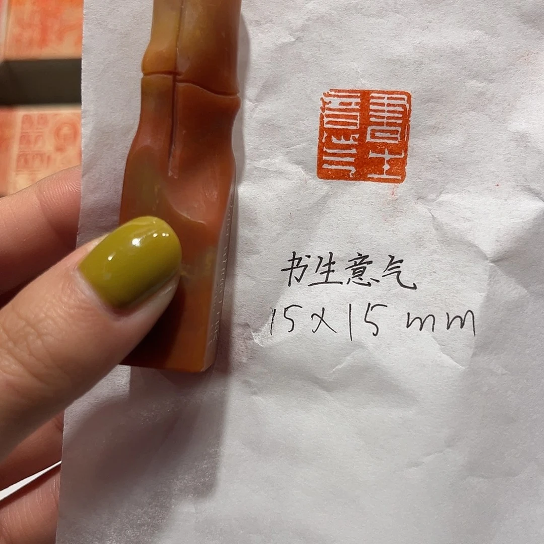 老挝石印石书生意气