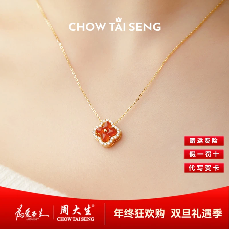 Chow Tai Seng/周大生【新品首发】红运四叶草气质百搭好运项链