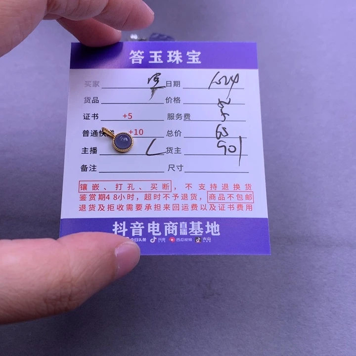 颈饰未镶嵌翡翠空*城