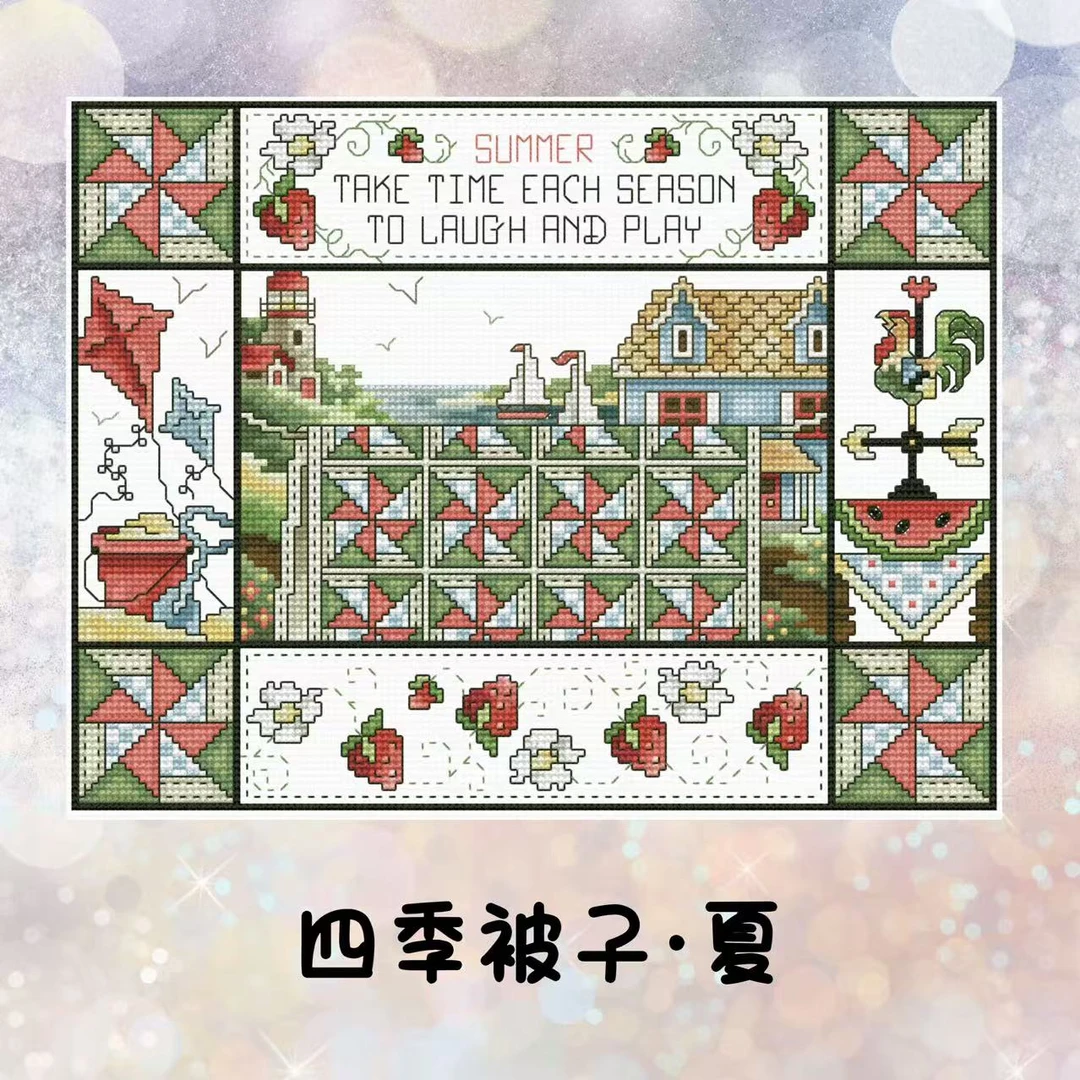自配十字绣：四季被子-夏（saga电子图，无印花）