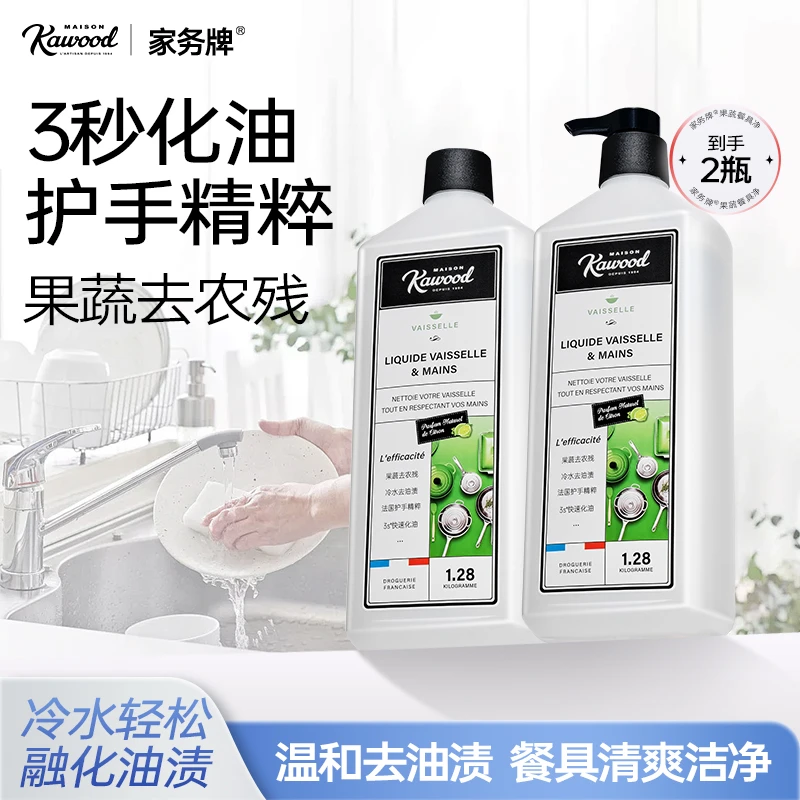【澳雪国际出品】小苏打果蔬餐具净洗洁精护手去腥家用专用01