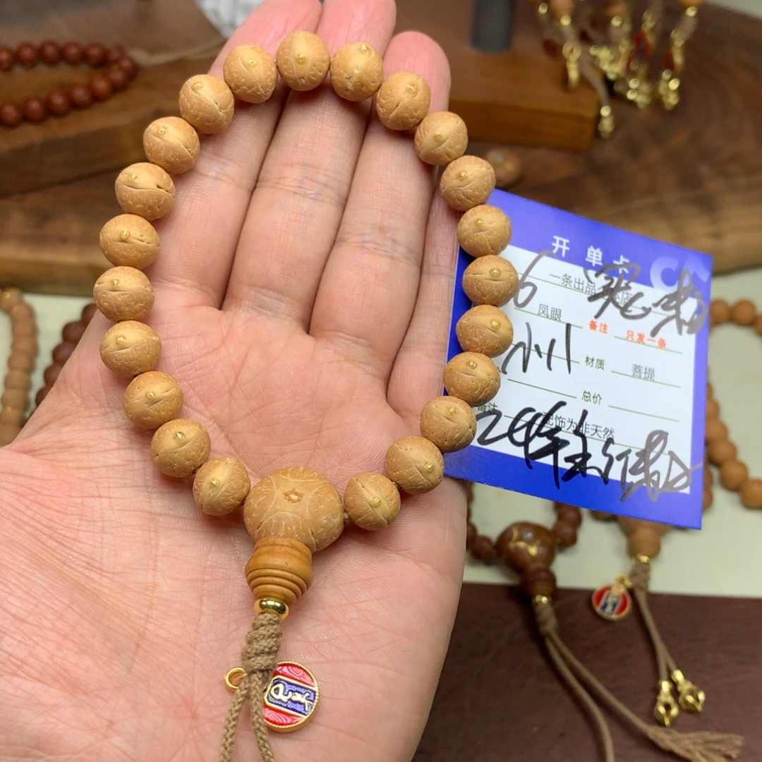 凤眼菩提手串6号链接