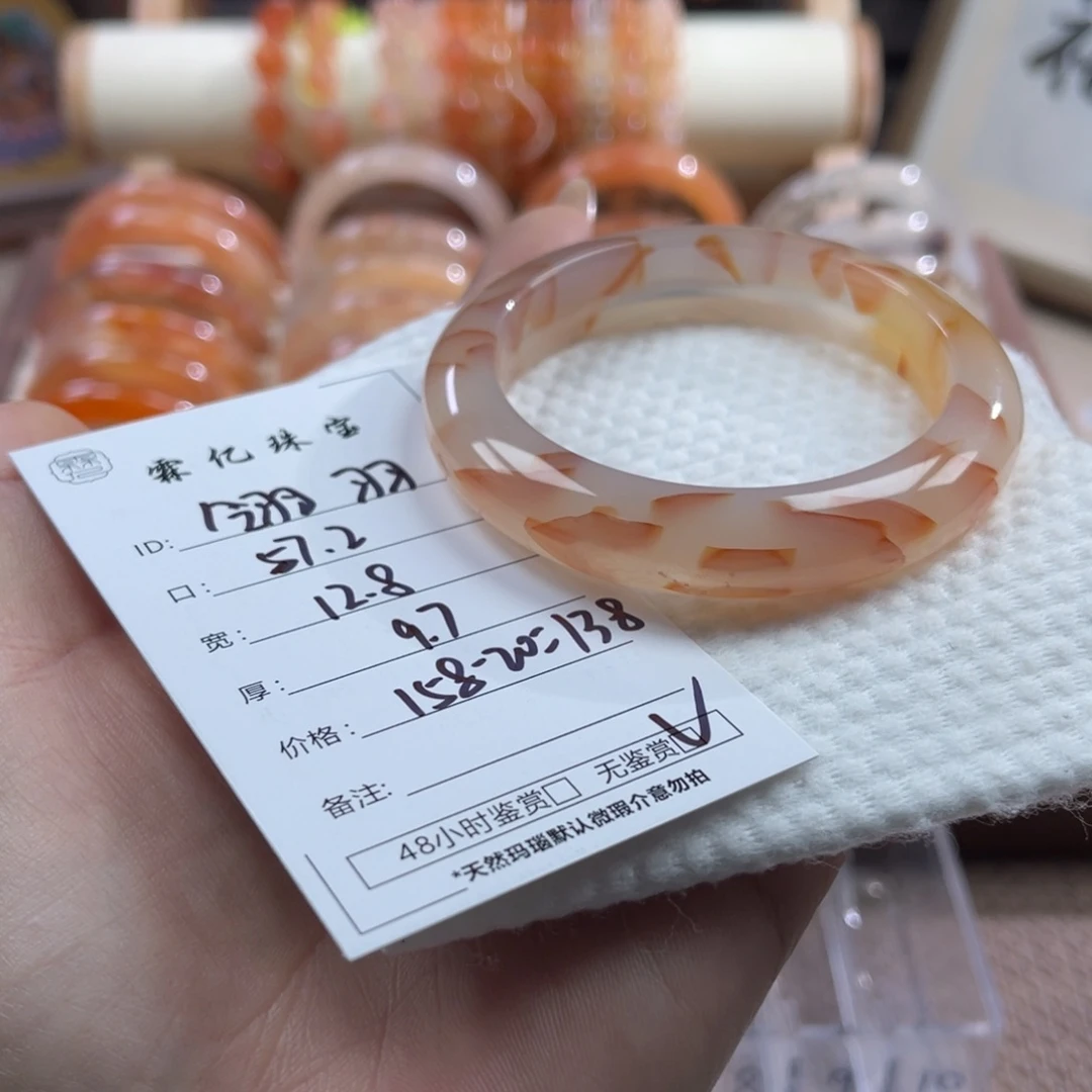 手镯玛瑙/玉髓未镶嵌