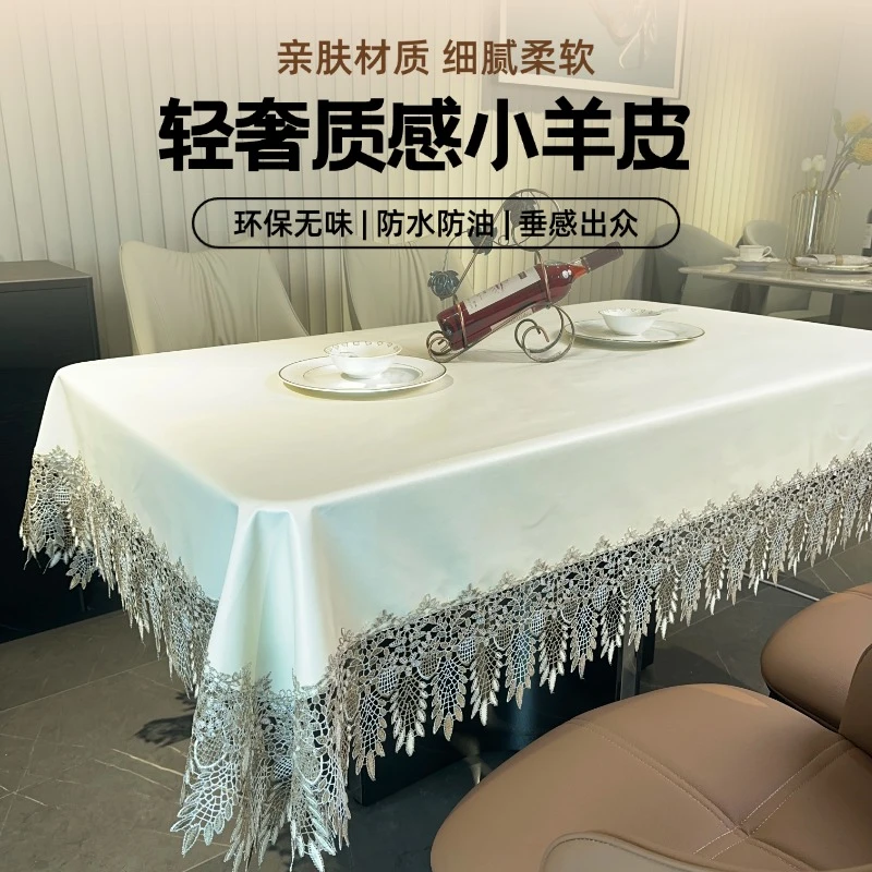 轻奢高级感小羊皮桌布耐高温可擦防滑防水防油免洗餐桌长方形盖布