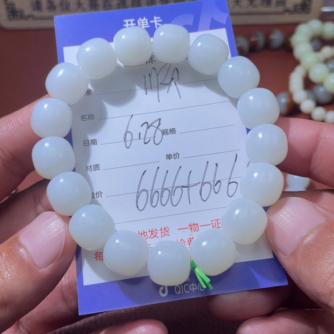 顺***，手串未镶嵌和田玉