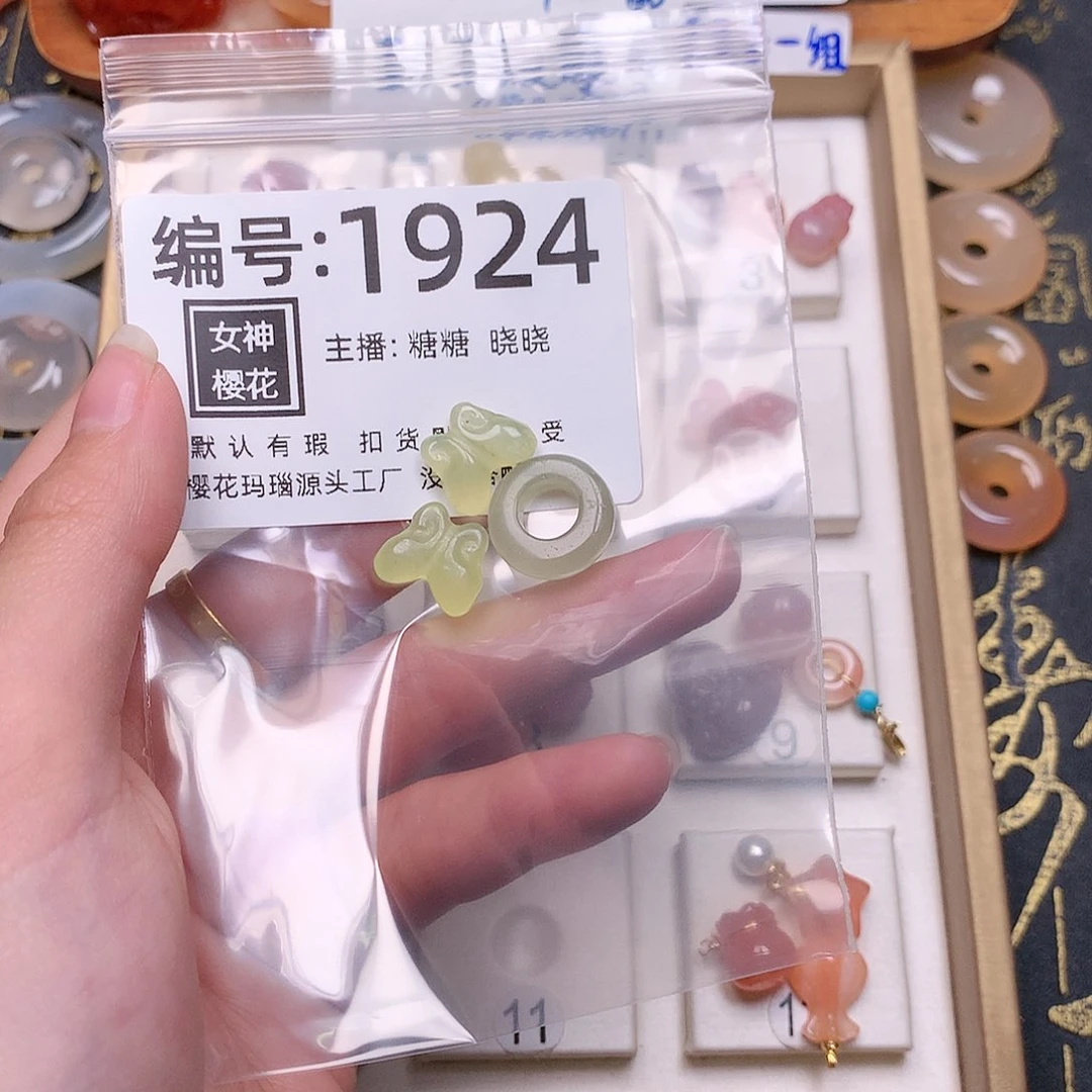 玛瑙/玉髓颈饰合金江*