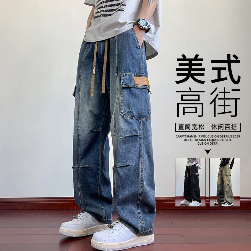 玛斯柏美式高街工装牛仔裤男士裤子夏季薄款宽松直筒百搭休闲长裤