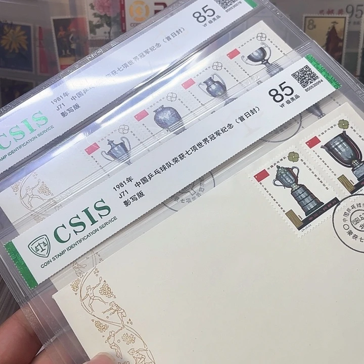 J71邮票首日封信泰85片