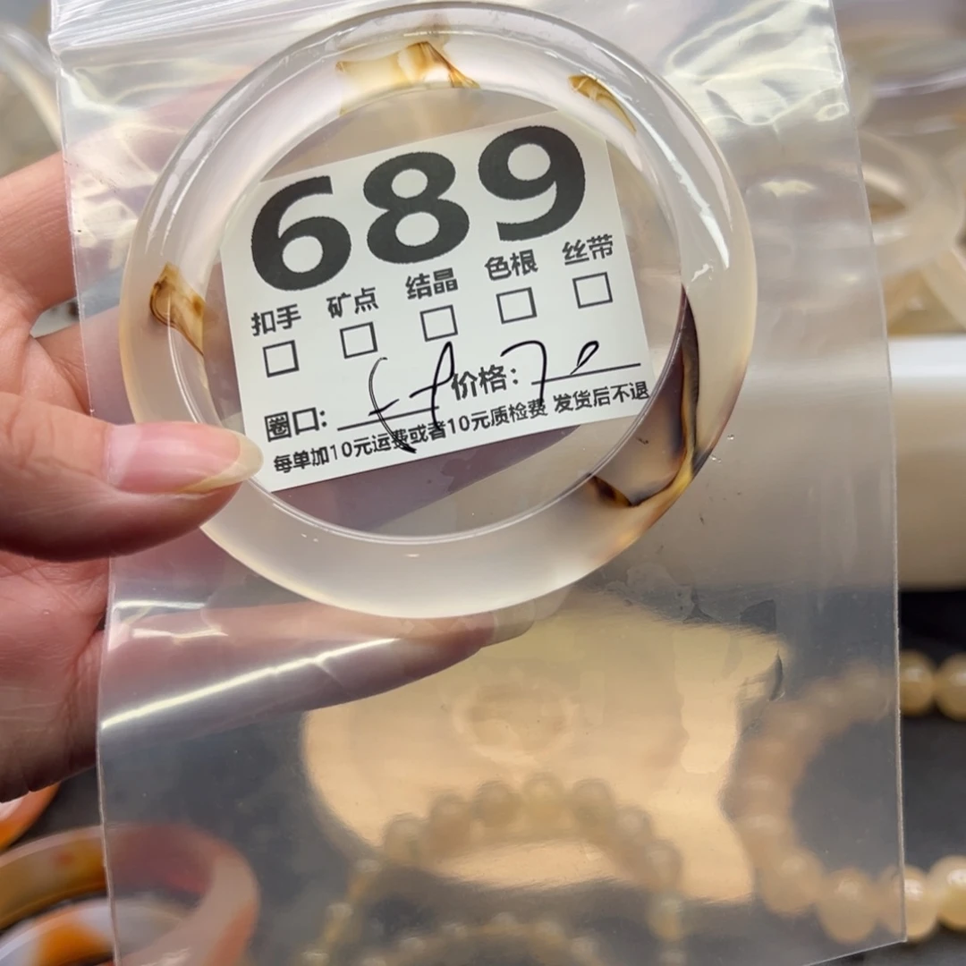 玛瑙/玉髓未镶嵌手镯689