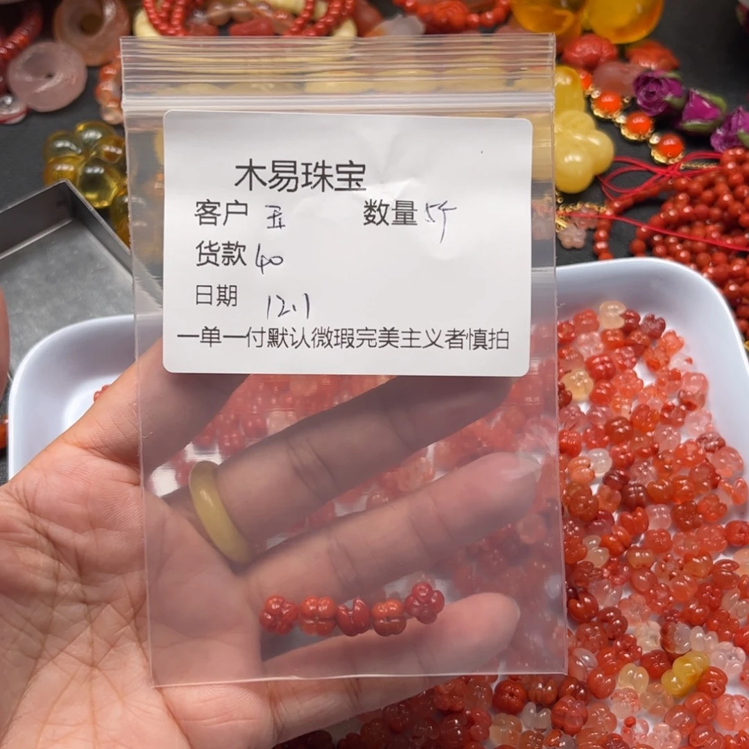 玉***点南红玛瑙未镶嵌配饰