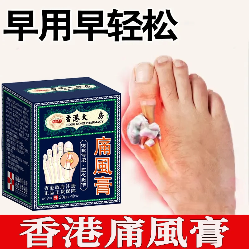 【官方正品】庝风膏大脚趾手脚温和草本涂抹外用膏清新